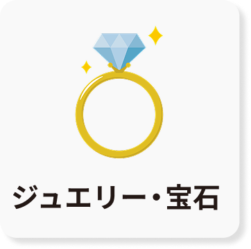 アクセサリーのアイコン