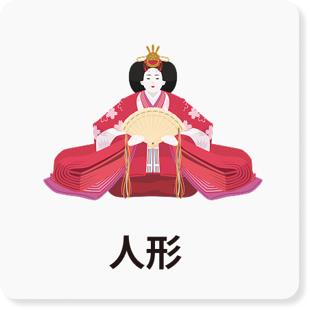 人形のアイコン