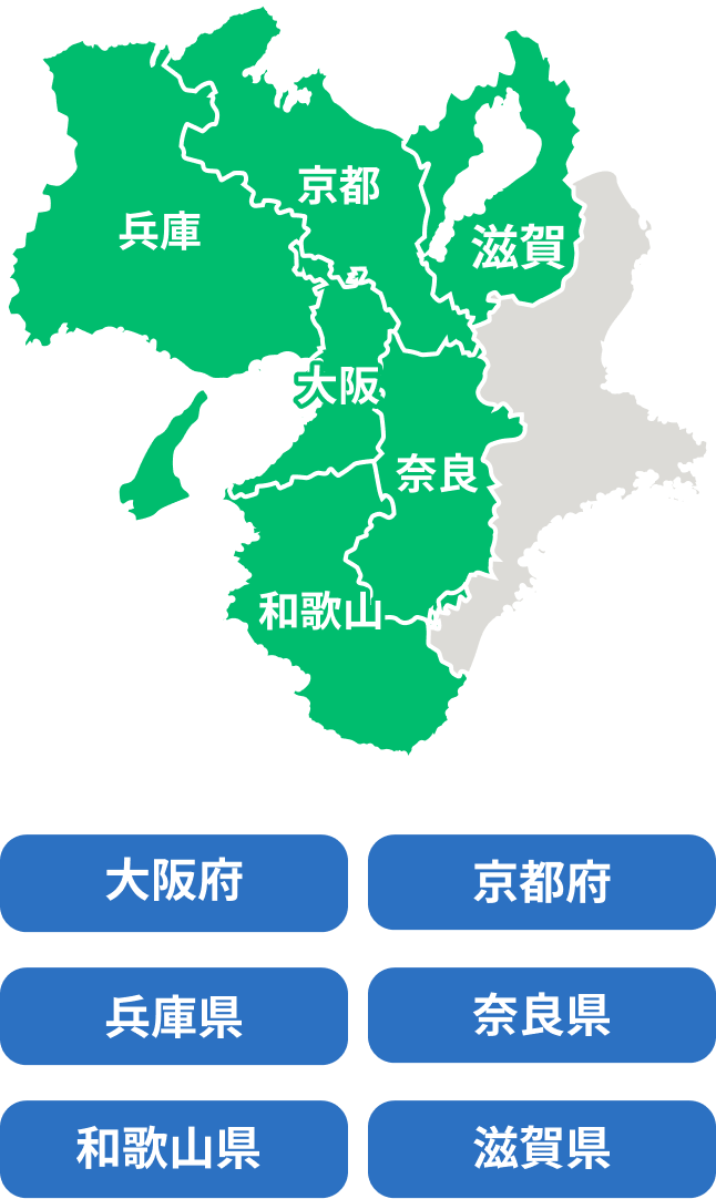 対応エリアの図